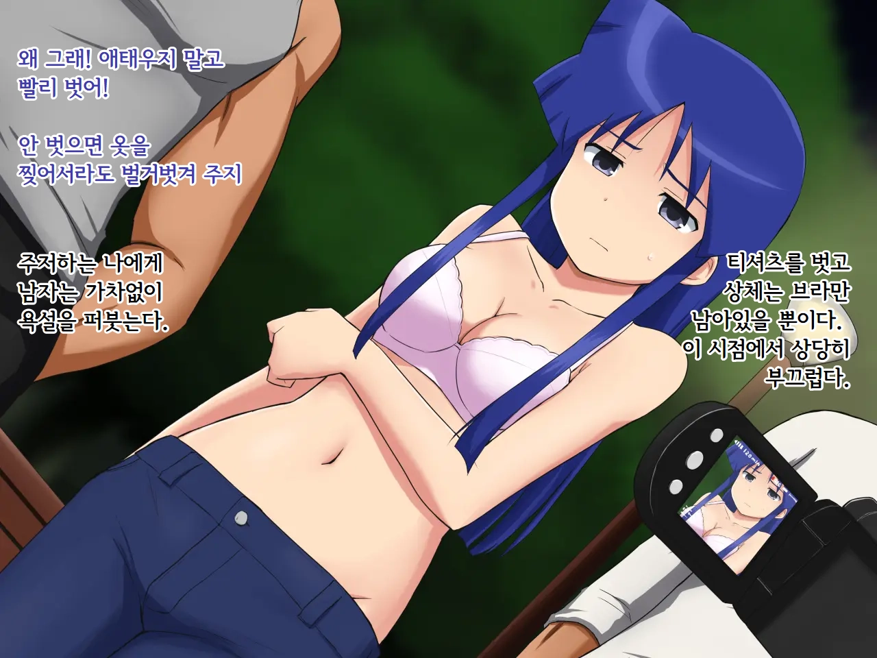 PUNISH 2 ~Aizawa Chizuru No Tsumi~